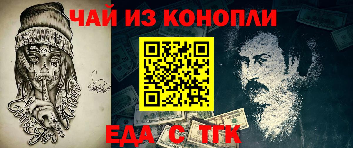 Canna-Cookies марихуана  Вход с VPN  Усинск 