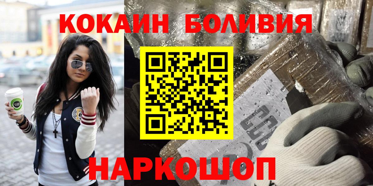 COCAIN Columbia Усинск