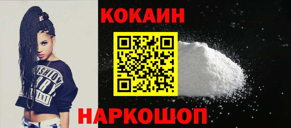 КОКАИН 98%  COCAIN 97%  Вход с VPN  Усинск 