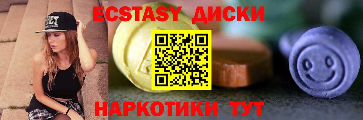 Экстази диски  Вход с VPN  Ecstasy MDMA  Ecstasy  Усинск 