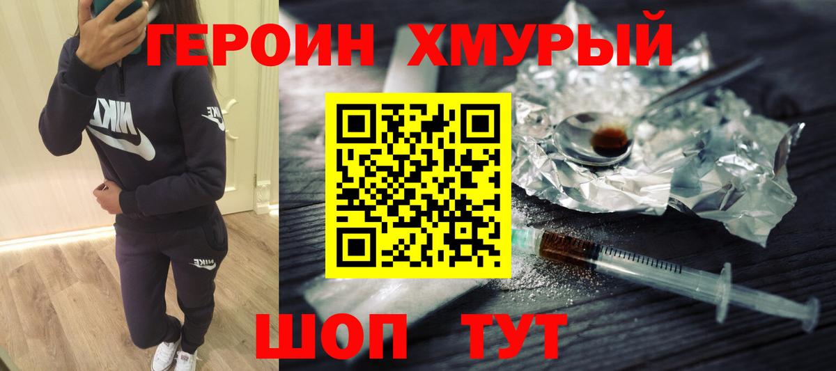 ГЕРОИН афганец  Героин  Усинск  Вход с VPN 