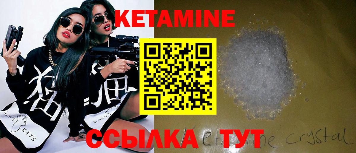 Кетамин ketamine Усинск