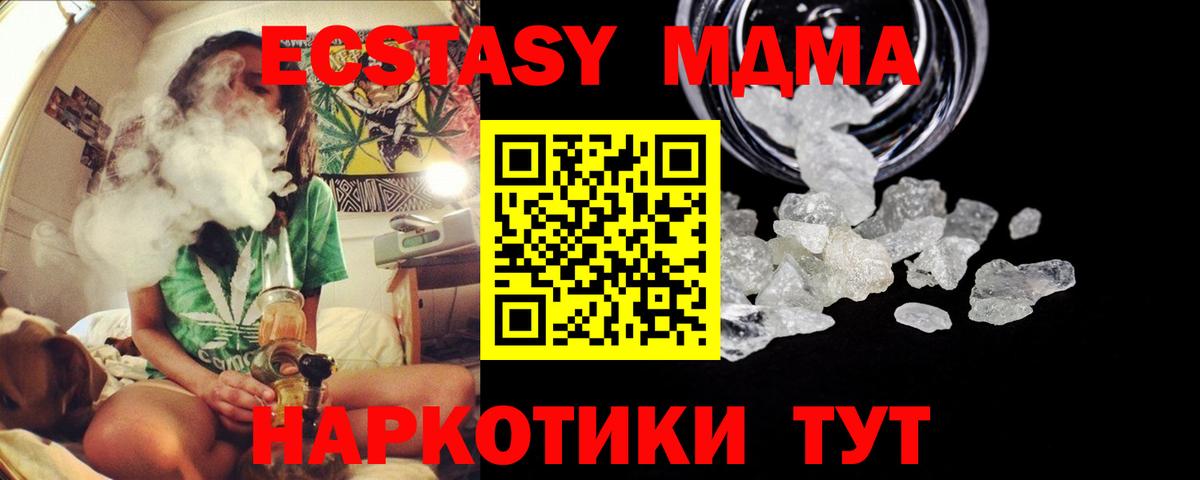 MDMA VHQ  МДМА молли  MDMA  Усинск  Вход с VPN 
