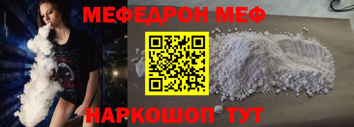МЕФ мука Усинск