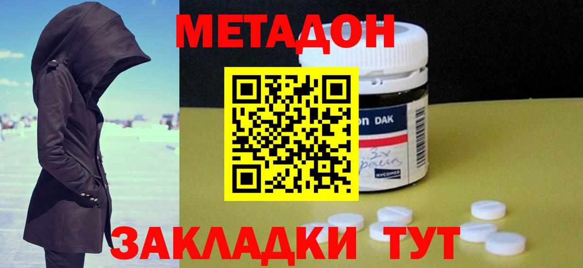 Метадон VHQ  Вход с VPN  Усинск 