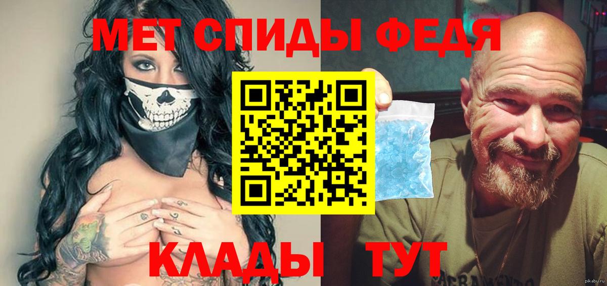 Первитин Methamphetamine  Вход с VPN  Усинск  Первитин Methamphetamine 
