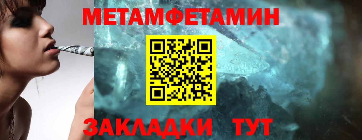 МЕТАМФЕТАМИН Methamphetamine Усинск