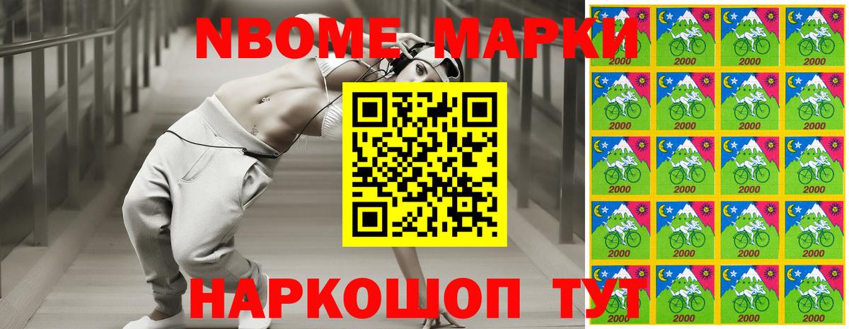 Наркотические марки 1,8мг Усинск