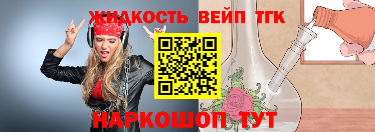 блэк спрут онион  Дистиллят ТГК вейп с тгк  Вход с VPN  Усинск 