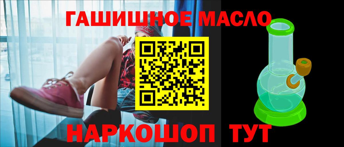 ТГК THC oil Усинск