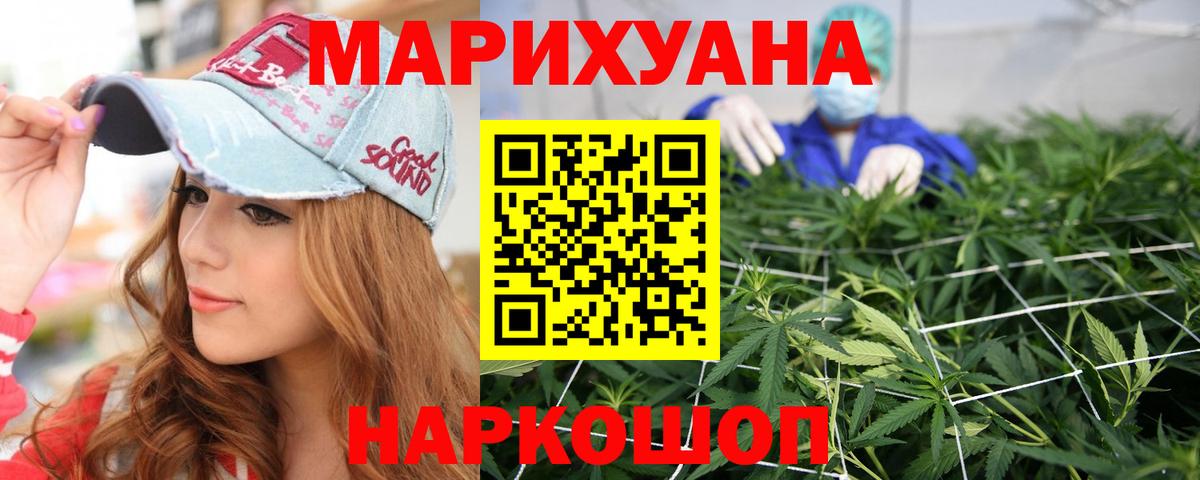 Конопля семена  Вход с VPN  МАРИХУАНА LSD WEED  Усинск  Каннабис Ganja 
